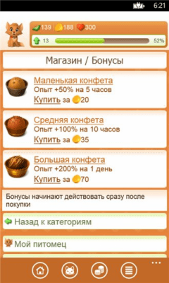 Скриншот приложения Мой питомец - №2