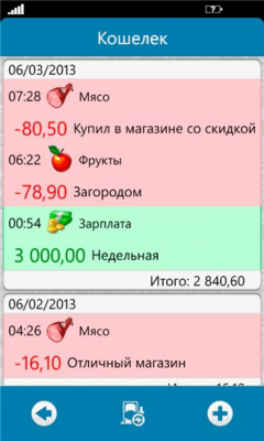Скриншот приложения MyWallets - №2