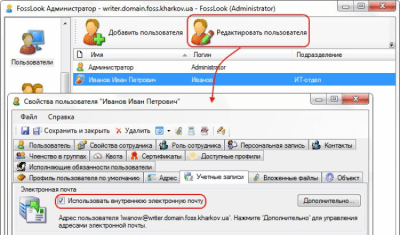Скриншот приложения Платформа электронного документооборота FossLook - №2