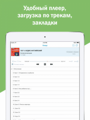 Скриншот приложения Английский язык - №2