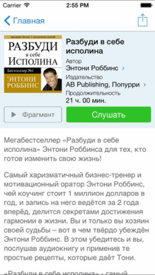 Скриншот приложения Ваш успешный бизнес - №2