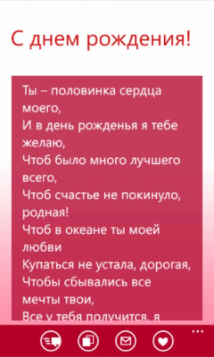 Скриншот приложения День рождения - №2