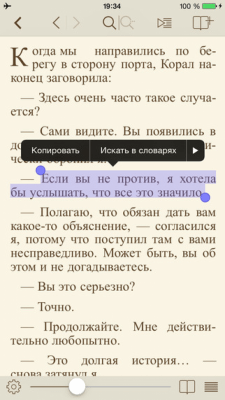 Скриншот приложения i2Reader - №2