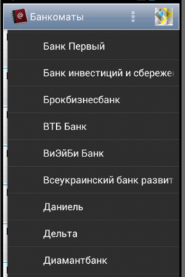 Скриншот приложения Киев.Справочник телефонов - №2