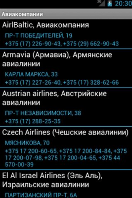 Скриншот приложения Справочник телефонов Гродно - №1