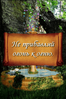 Скриншот приложения Фонтан Желаний - №2