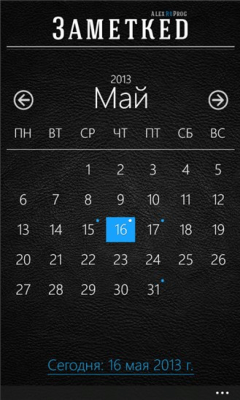 Скриншот приложения Заметкеd - №2