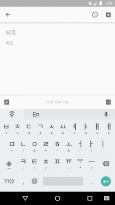 Скриншот приложения Google Korean IME - №2