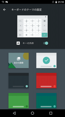 Скриншот приложения Google Japanese Input - №2