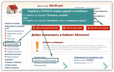 Скриншот приложения Биллинг Онлайн - расчет коммунальных услуг - №2
