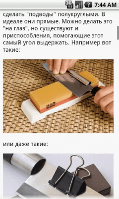 Скриншот приложения Домоводство+ - №2