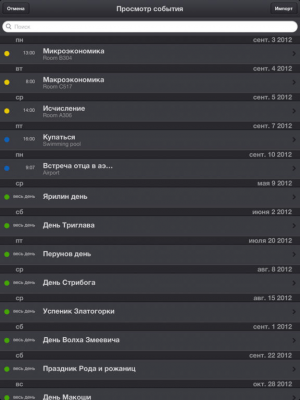 Скриншот приложения xCalendar - №2