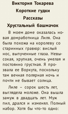 Скриншот приложения ЛитРес: Читай! - №2