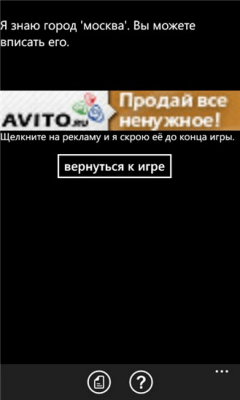 Скриншот приложения Города - №2