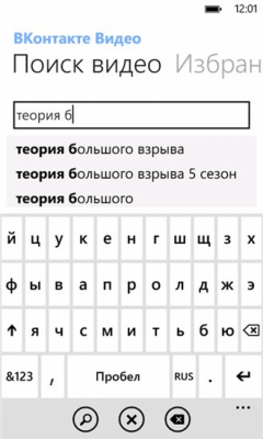 Скриншот приложения ВК Видео free - №1