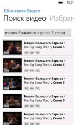 Скриншот приложения ВК Видео free - №2