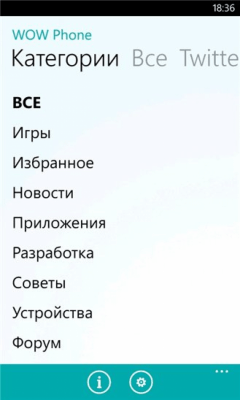 Скриншот приложения WOW Phone - №2