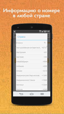 Скриншот приложения Callzzz - №2
