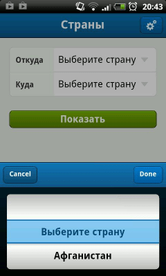Скриншот приложения How to call country - №2