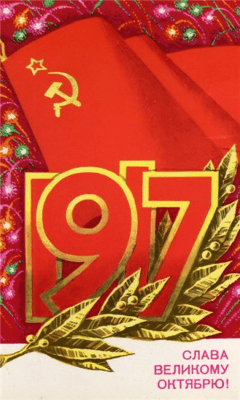 Скриншот приложения 7 ноября - №2