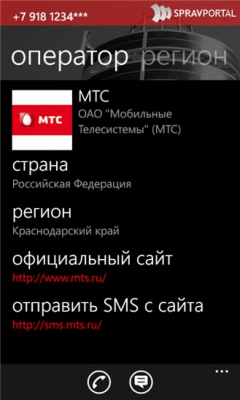 Скриншот приложения Телефонные коды - №2