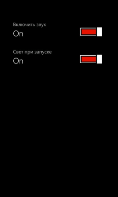 Скриншот приложения Фонарик - №2