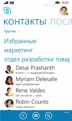 Скриншот приложения Skype для бизнеса - №2