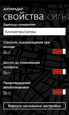 Скриншот приложения Speed Cameras - №2