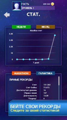 Скриншот приложения TETRIS 2011 - №2