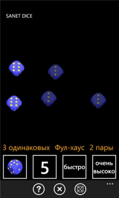 Скриншот приложения Sanet Dice - №2