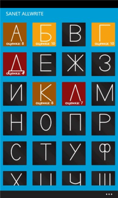 Скриншот приложения Sanet AllWrite - №2