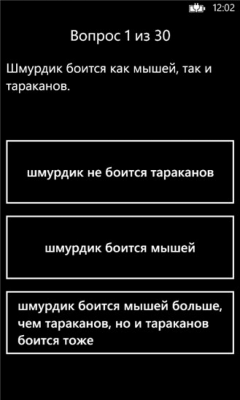 Скриншот приложения Логическое мышление - №2