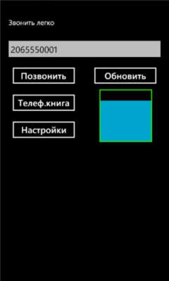Скриншот приложения PhoneLightly - №2