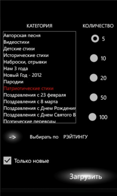 Скриншот приложения Стихи - №2