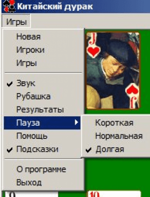 Скриншот приложения Китайский дурак - №2