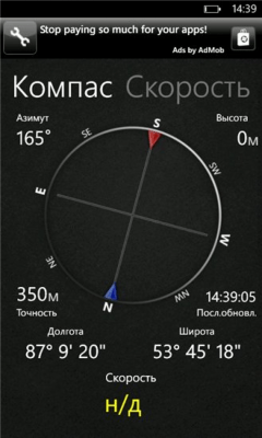 Скриншот приложения GPS Speed - №2