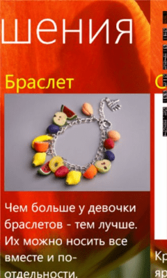 Скриншот приложения CelebrateIt - №2