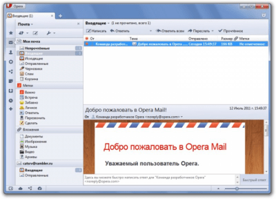 Скриншот приложения Opera Mail - №1