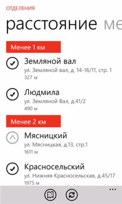 Скриншот приложения Альфа-Банк - №2