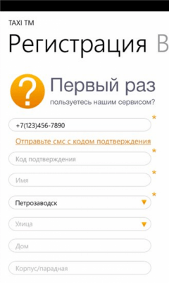 Скриншот приложения TaxiTM - №2