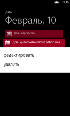 Скриншот приложения Сегодня - №2