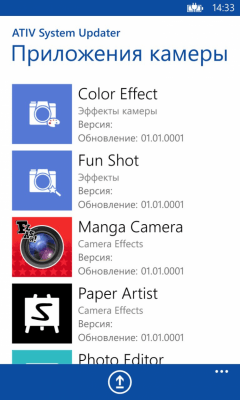 Скриншот приложения ATIV System Updater - №2