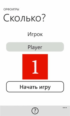 Скриншот приложения Цифроигры - №2