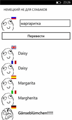 Скриншот приложения Немецкий не для слабаков - №2