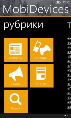 Скриншот приложения MobiDevices - №2