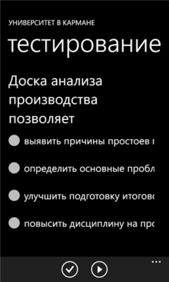 Скриншот приложения Мой Универ - №2