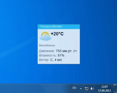 Скриншот приложения AutoFree Weather - №1