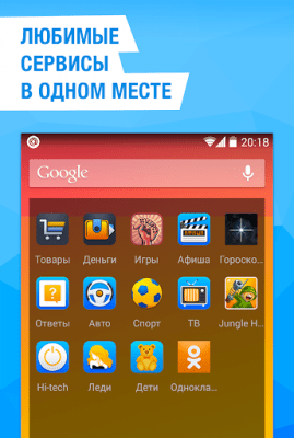 Скриншот приложения Виджет с поиском и погодой - №2