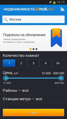 Скриншот приложения Аренда@Mail.Ru - №2