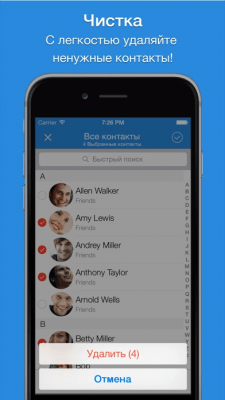 Скриншот приложения Smart Merge Pro - №2